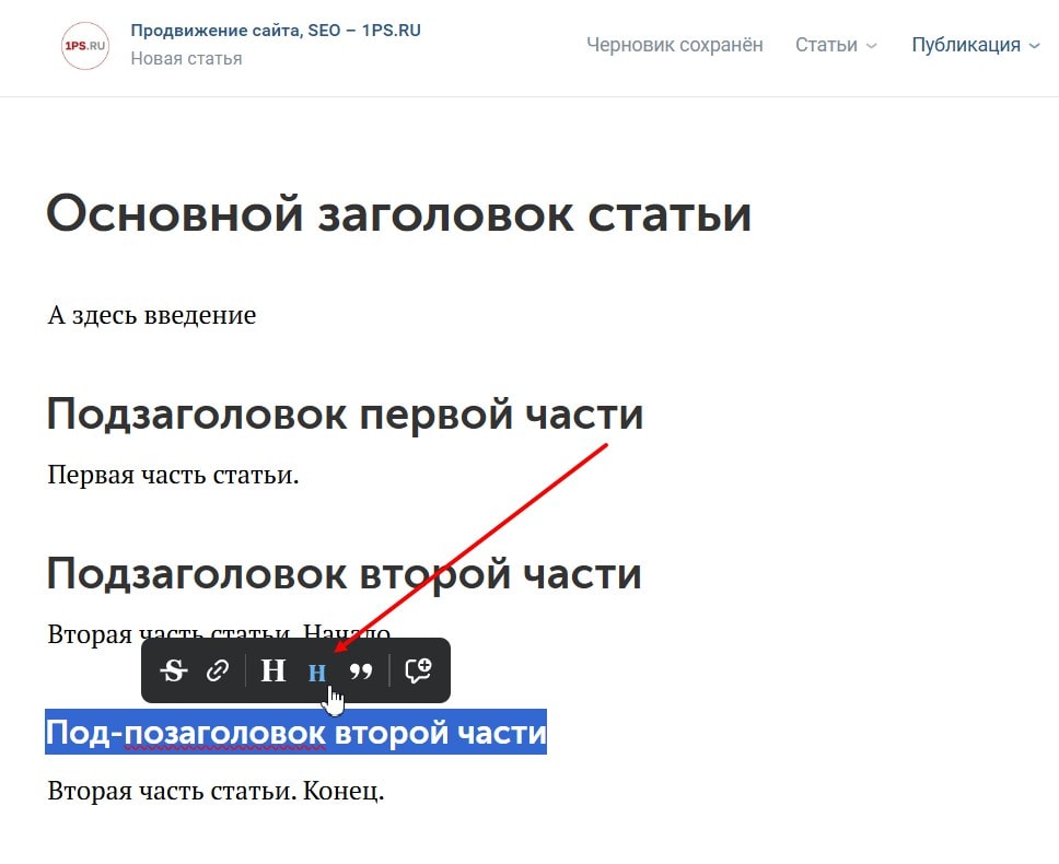 создание заголовков в редакторе статей вк